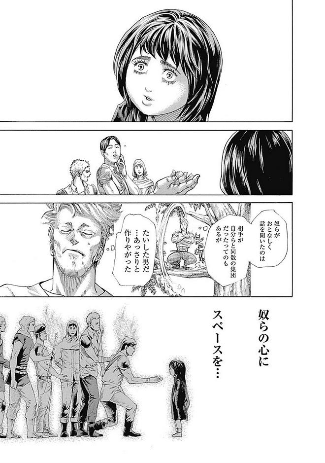 Usogui - Chapter 426 - Page 10